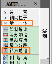 CAD水暖电如何将普通墙体快速改为幕墙