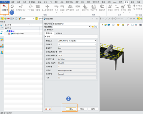 3D建模软件管道中插入参考链接点的设置方法