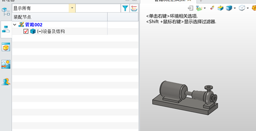 3D建模软件管道中插入参考链接点的设置方法
