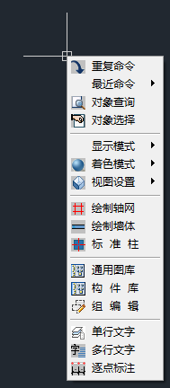 CAD水暖电软件右键菜单的设置方法