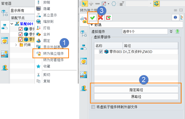 3D建模软件装配体零件图标上出现红色“V”代表什么意思?