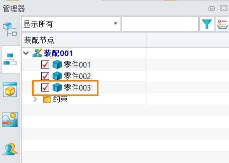 3D建模软件装配体零件图标上出现红色“V”代表什么意思?