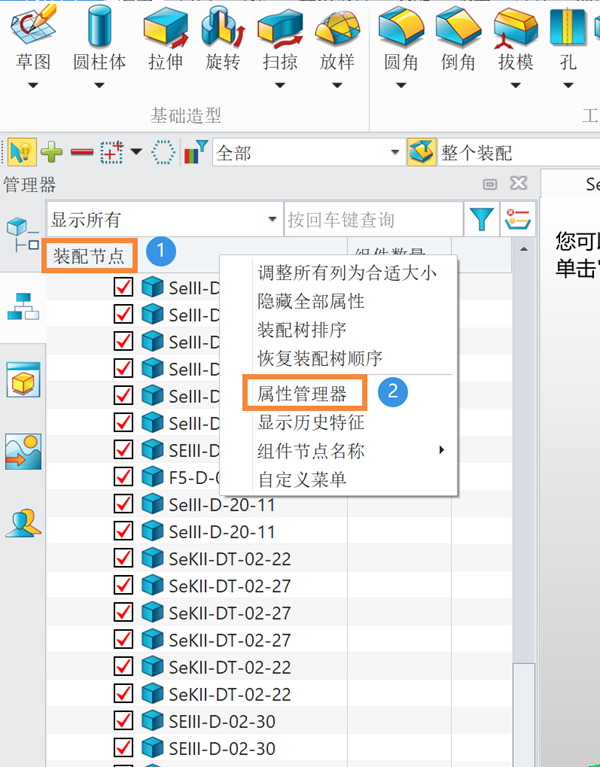 3D建模软件如何查看装配文件中每个子装配体的零件数量（2026及以上版本）？