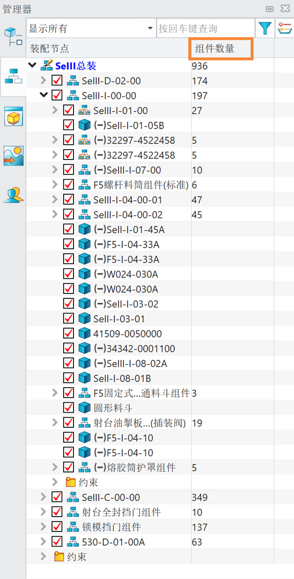 3D建模软件如何查看装配文件中每个子装配体的零件数量（2026及以上版本）？