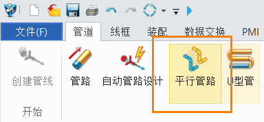 三维CAD平行管路设计时定义方向的方法