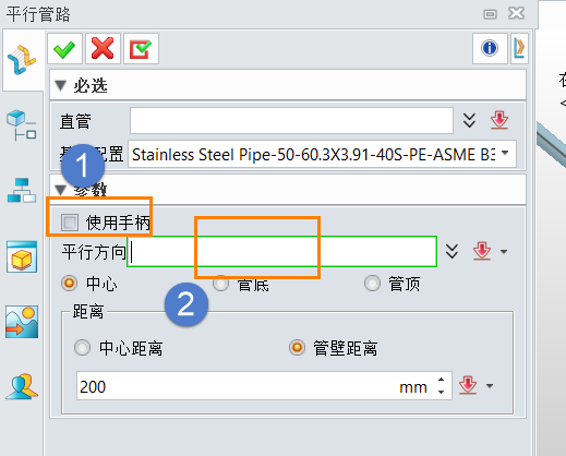 三维CAD平行管路设计时定义方向的方法