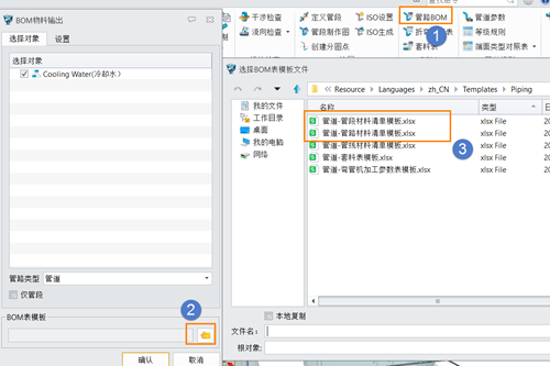 三维CAD管路设计中统计管道总长的办法