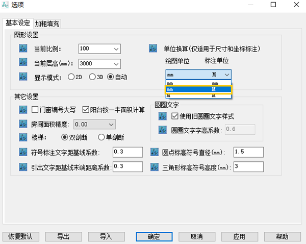 CAD水暖电标注单位改为米的操作指引