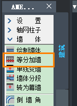 CAD水暖电中外围墙体怎么等分加墙