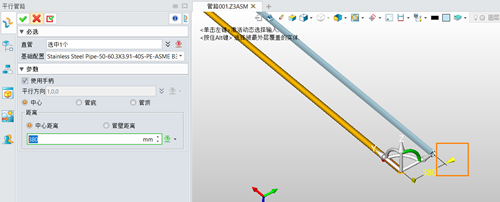 三维建模软件中绘制一定距离平行管路的方法