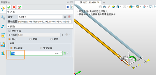 三维建模软件中绘制一定距离平行管路的方法
