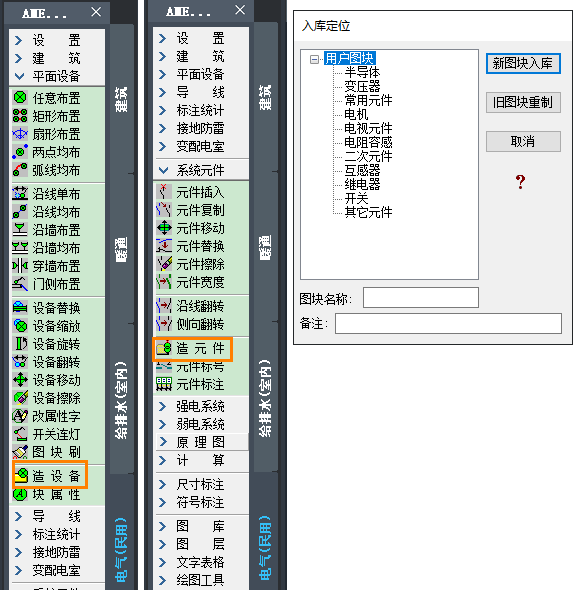 CAD水暖电如何添加自定义图库?