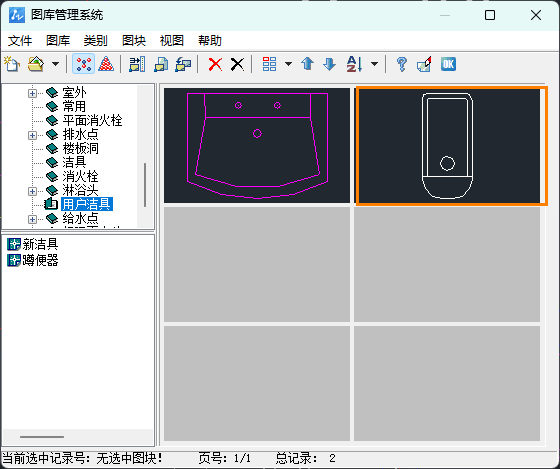 CAD水暖电在洁具替换功能中如何添加可用图块