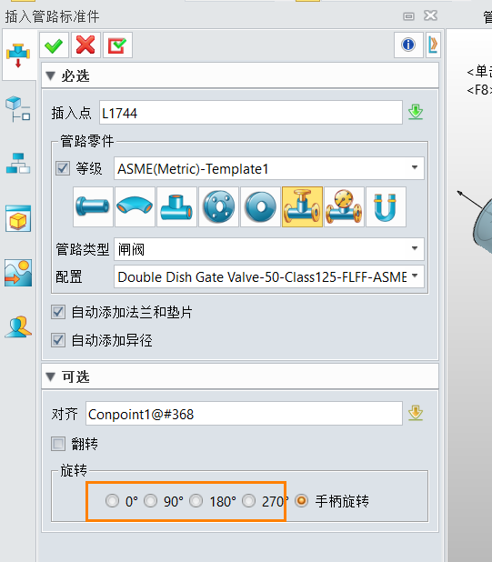 三维建模软件中管路阀门执行器位置的灵活调整方式