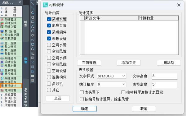 CAD水暖电如何快速统计图纸中的材料?