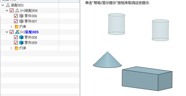 3D建模软件装配中如何选择跨层级子装配的零件特征作为约束基准?