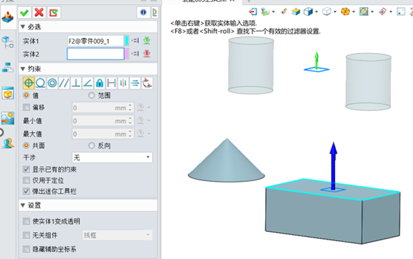 3D建模软件装配中如何选择跨层级子装配的零件特征作为约束基准?