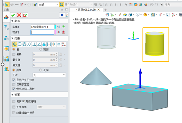 3D建模软件装配中如何选择跨层级子装配的零件特征作为约束基准?