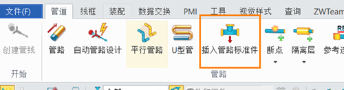 三维建模软件中批量插入管路标准件的操作方法