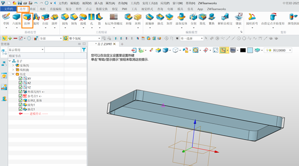 3D建模软件中自顶向下设计方法与操作步骤