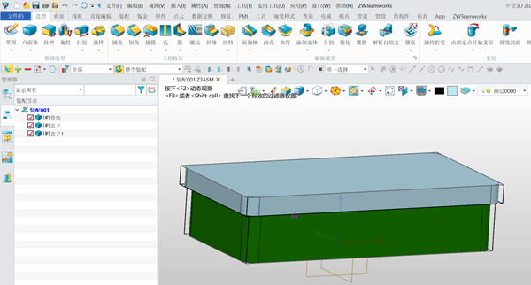 3D建模软件中自顶向下设计方法与操作步骤