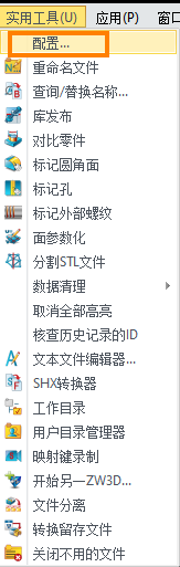3D建模软件装配中非激活零件半透明如何改为着色显示?