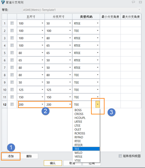 如何在三维建模软件的管道设计版块中创建分支规则?