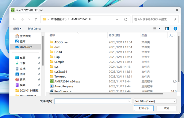 CAD水暖电运行AMEP2024提示选择ZWCAD.EXE的处理步骤
