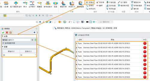 3D建模软件中修改管路直径出现红色状态时怎么办