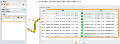 3D建模软件中修改管路直径出现红色状态时怎么办