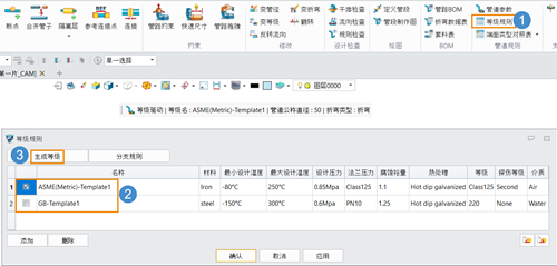 3D建模软件中修改管路直径出现红色状态时怎么办
