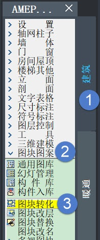 CAD水暖电中普通图块如何转换成其它软件图块?