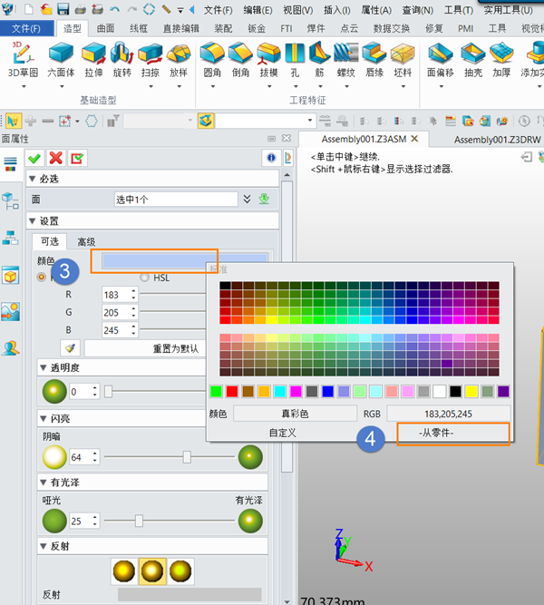 3D建模软件如何让装配体中的零件按自身颜色显示?