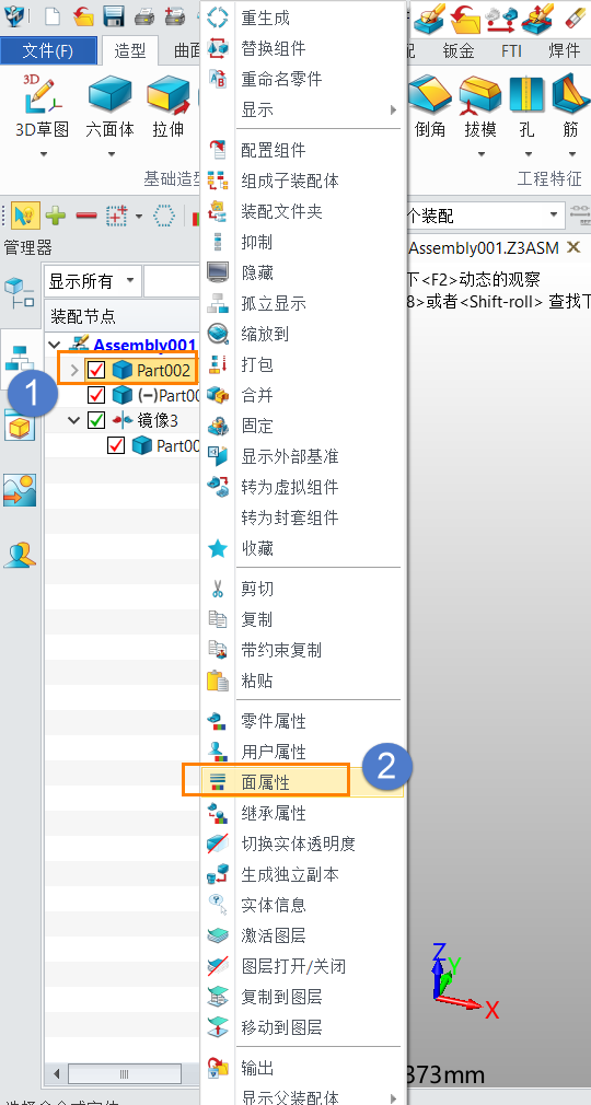 3D建模软件如何让装配体中的零件按自身颜色显示？