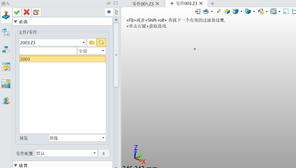 3D建模软件装配中导入stp文件只显示一个点,如何解决?