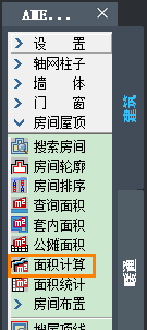 CAD水暖电在平面图中如何计算多房间的面积总和?
