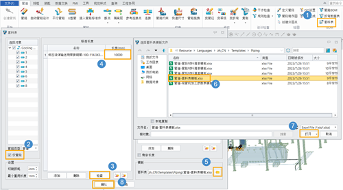 3D建模软件在管道模块如何生成套料表