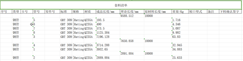 3D建模软件在管道模块如何生成套料表