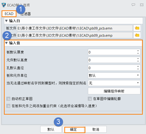 三维建模软件中怎么正确打开ECAD电路板的相关三维模型?