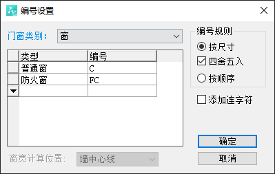 CAD水暖电中怎么才能更改门窗编号的前缀?