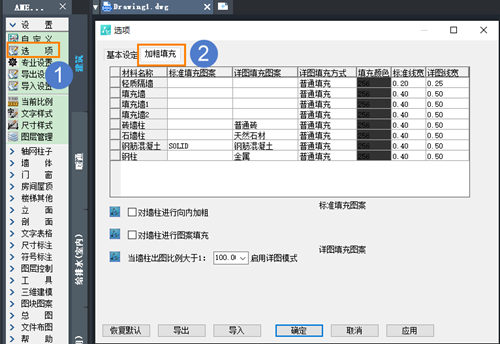 CAD水暖电中更改墙柱填充图案的具体操作