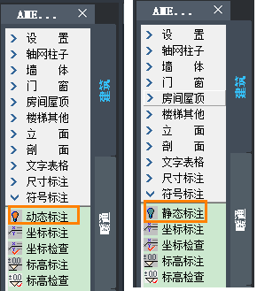 CAD水暖电中切换动态标注与静态标注的方法
