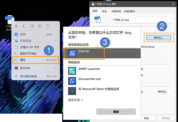 CAD水暖电打开图纸总是新开程序的处理步骤
