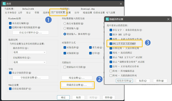 CAD水暖电打开图纸总是新开程序的处理步骤