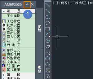 CAD水暖电左侧菜单怎么设置自动隐藏?