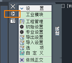 CAD水暖电左侧菜单怎么设置自动隐藏?