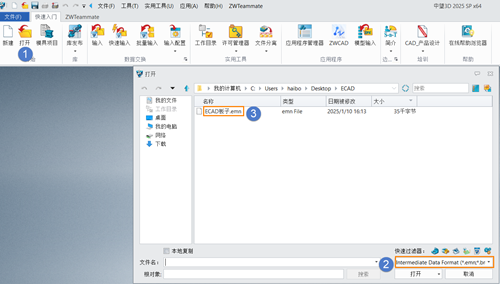 在3D建模软件中导入PCB板如何设置厚度？
