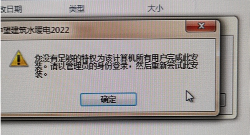 CAD水暖电安装时提示权限不足的解决方法