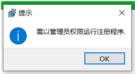 CAD水暖电安装受阻时需要右键管理员权限运行,怎么办?
