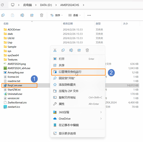 CAD水暖电安装受阻时需要右键管理员权限运行,怎么办?